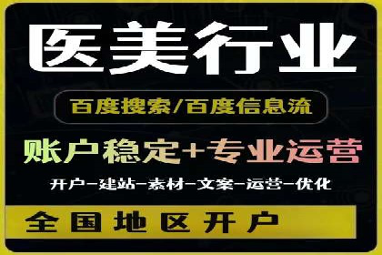 竞价账户代运营，提升广告效果实战案例